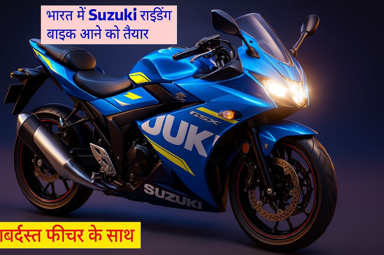 Suzuki Gsx-250R