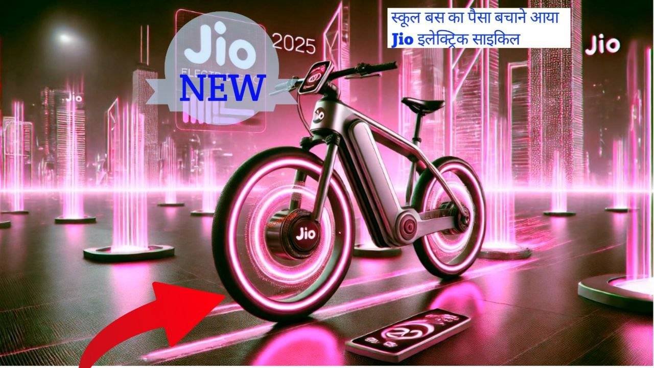 Jio Smart Electric Bicycle
